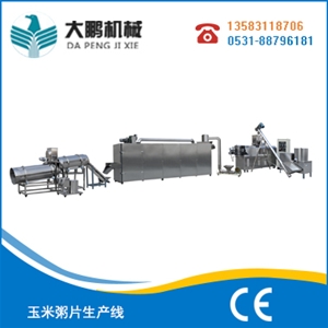 玉米粥片生產線